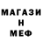 Метамфетамин кристалл Uchica Itachi