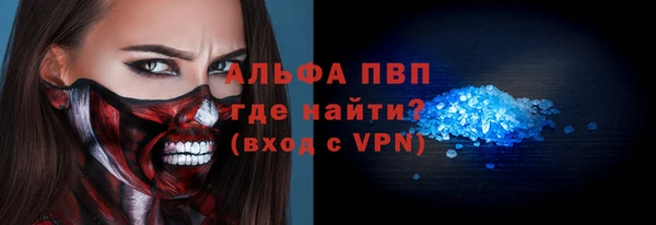 альфа пвп Ладушкин